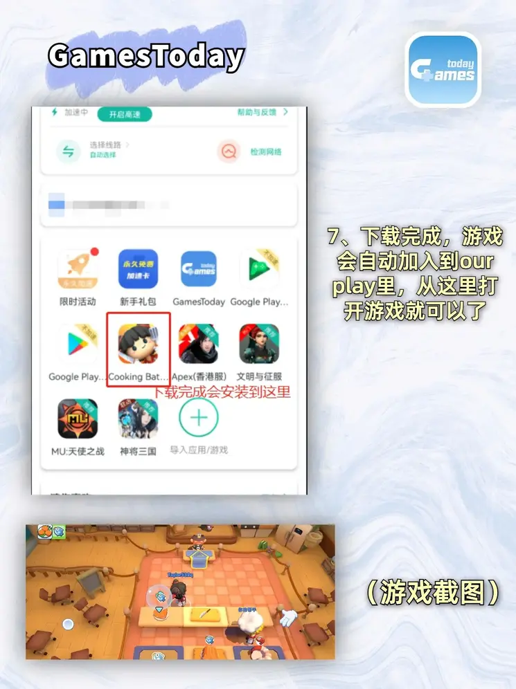大发平台app截图3